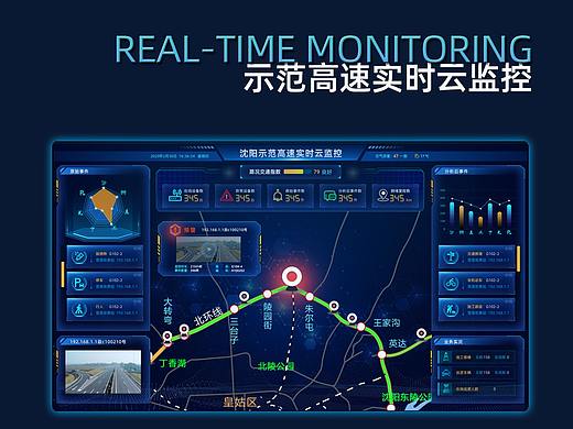辽宁省高速公路指挥大屏界面设计