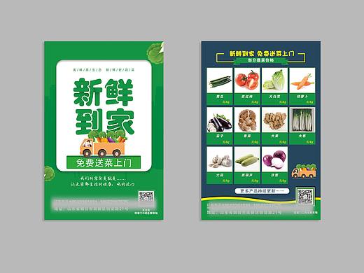 蔬菜单页