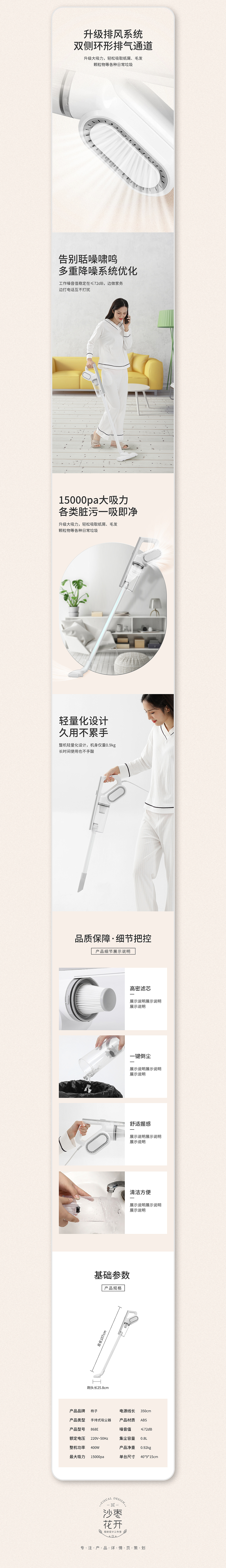 家用电器—吸尘器1（图ZMjkwMjAxNzY4） - 电商 - 站酷设计师沙枣花开视觉设计原创素材 - 站酷ZCOOL