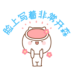 猫面洛洛贺新年【表情包】（图ZMTA0Mjc3MTQ0） - 网络表情 - 站酷设计师泗口沺原创素材 - 站酷ZCOOL
