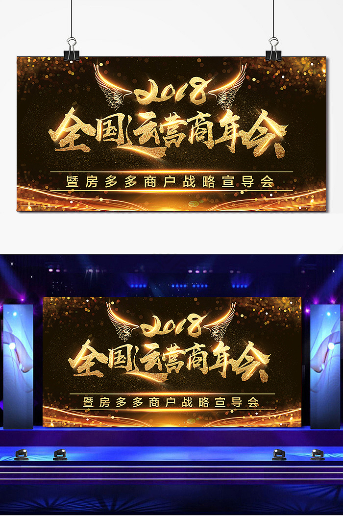 会议包装（图ZMTEzNTIxNjQw） - 宣传物料 - 站酷设计师爱猫咪的小怪兽原创素材 - 站酷ZCOOL