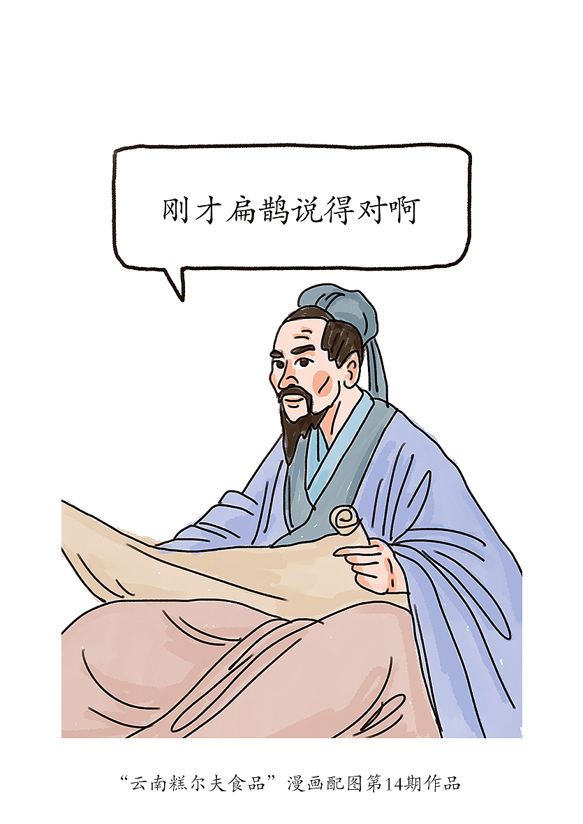 “云南糕尔夫食品”公号漫画配图绘制(合集第三期)