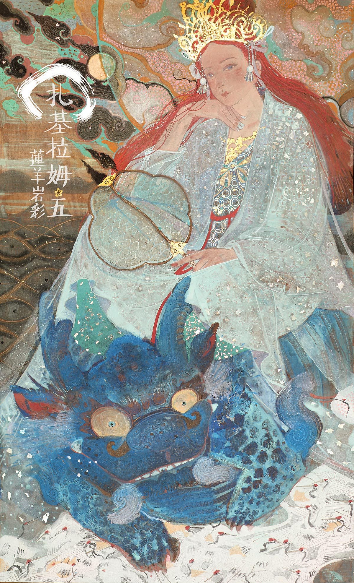 【岩彩画】女财神扎基拉姆5(图ZMTk3MTA4NjA0) - 绘画 - 站酷设计师莲羊原创素材 - 站酷ZCOOL