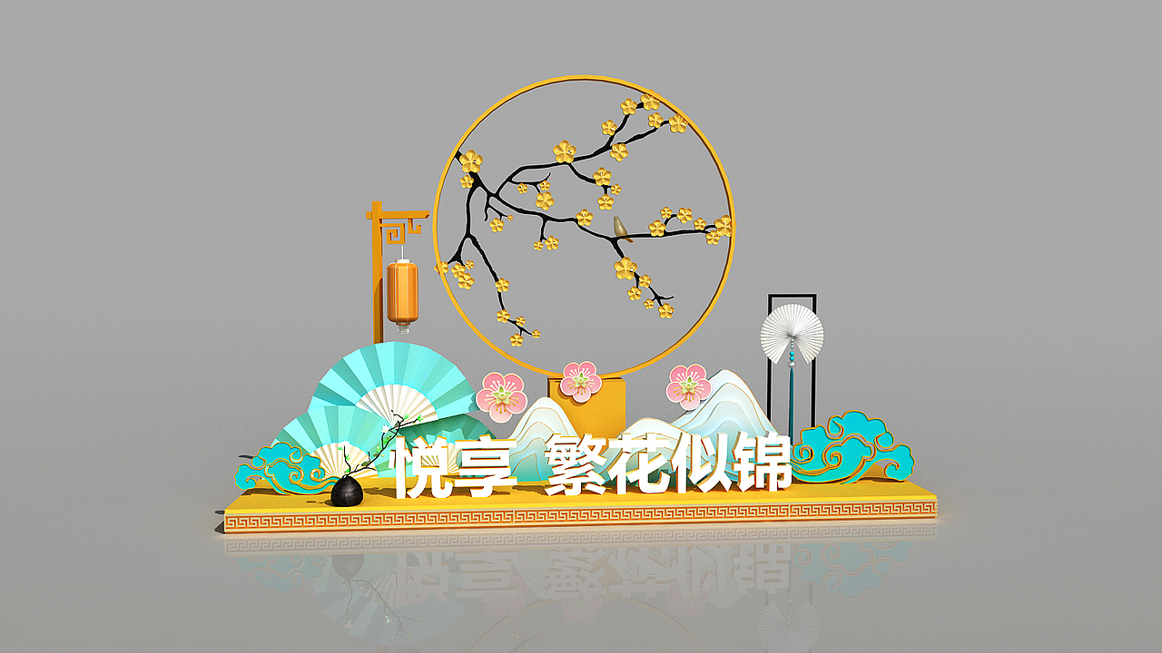 营销中心美陈包装