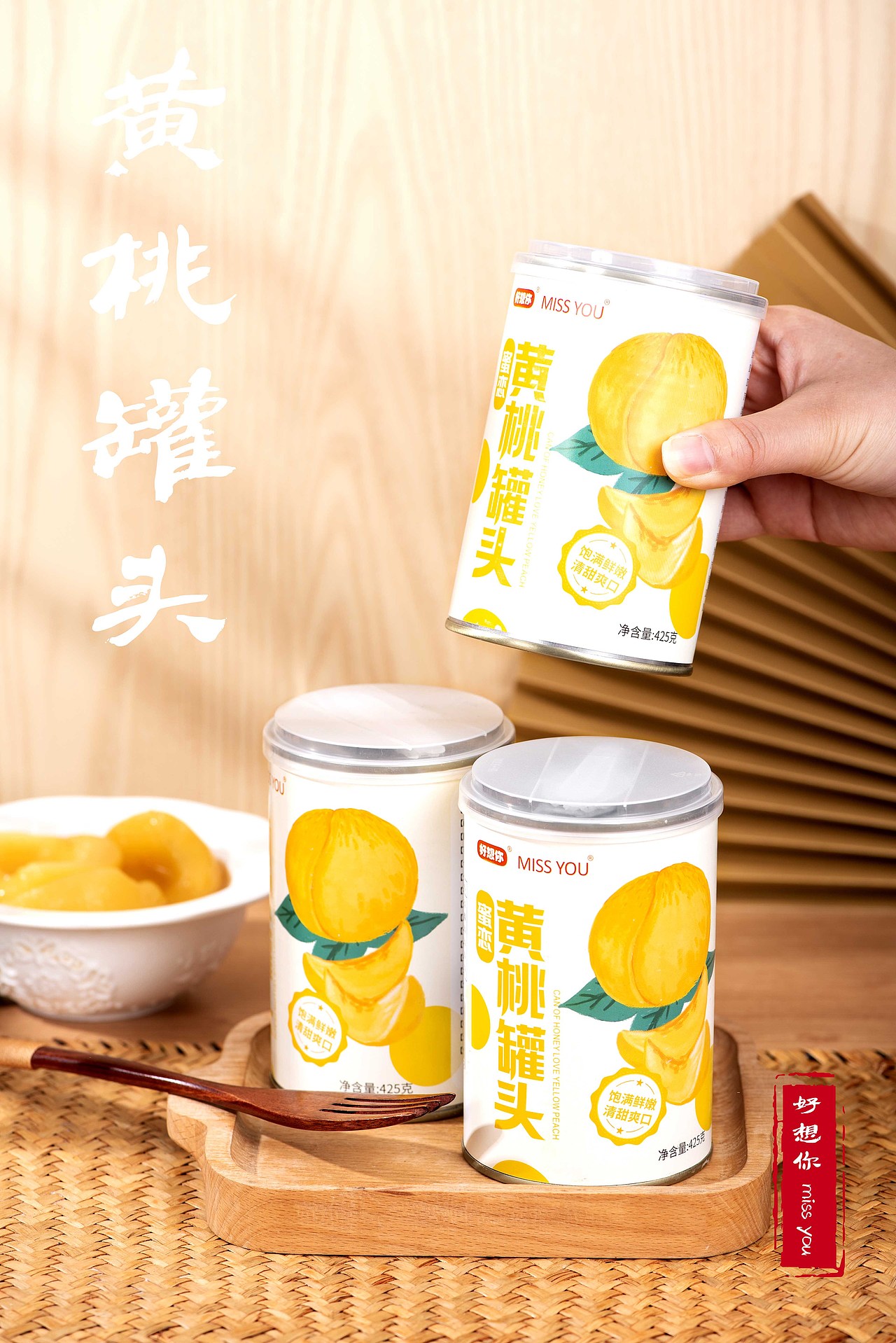 黄桃罐头 照片视频（图ZMjU0NjYyMDQ0） - 美食摄影 - 站酷设计师快门食刻原创素材 - 站酷ZCOOL