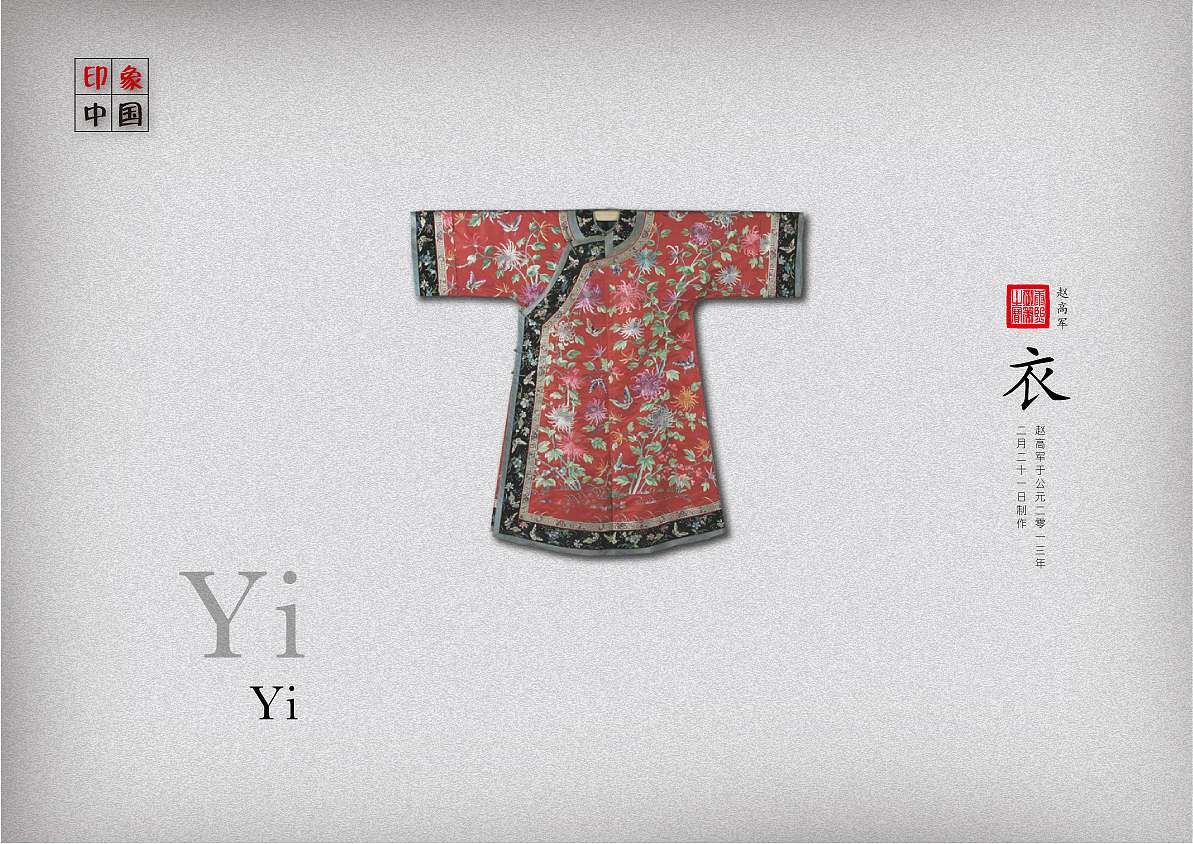 画册 书本 包装 文化 中国风 素材 矢量 平面 喜庆（图ZODM1NzE4NA==） - 其他平面 - 站酷设计师视觉感官原创素材 - 站酷ZCOOL