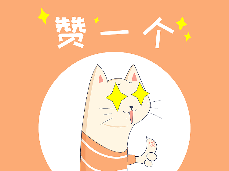 【猫二的日常】表情初体验（图ZOTY4NzE3NDg=） - 网络表情 - 站酷设计师青豆Greenbean原创素材 - 站酷ZCOOL