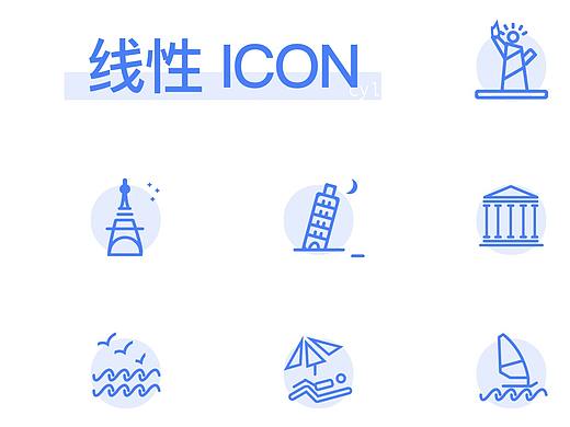 旅游类ICON设计