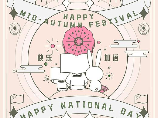 新东方中秋节国庆节-双海报