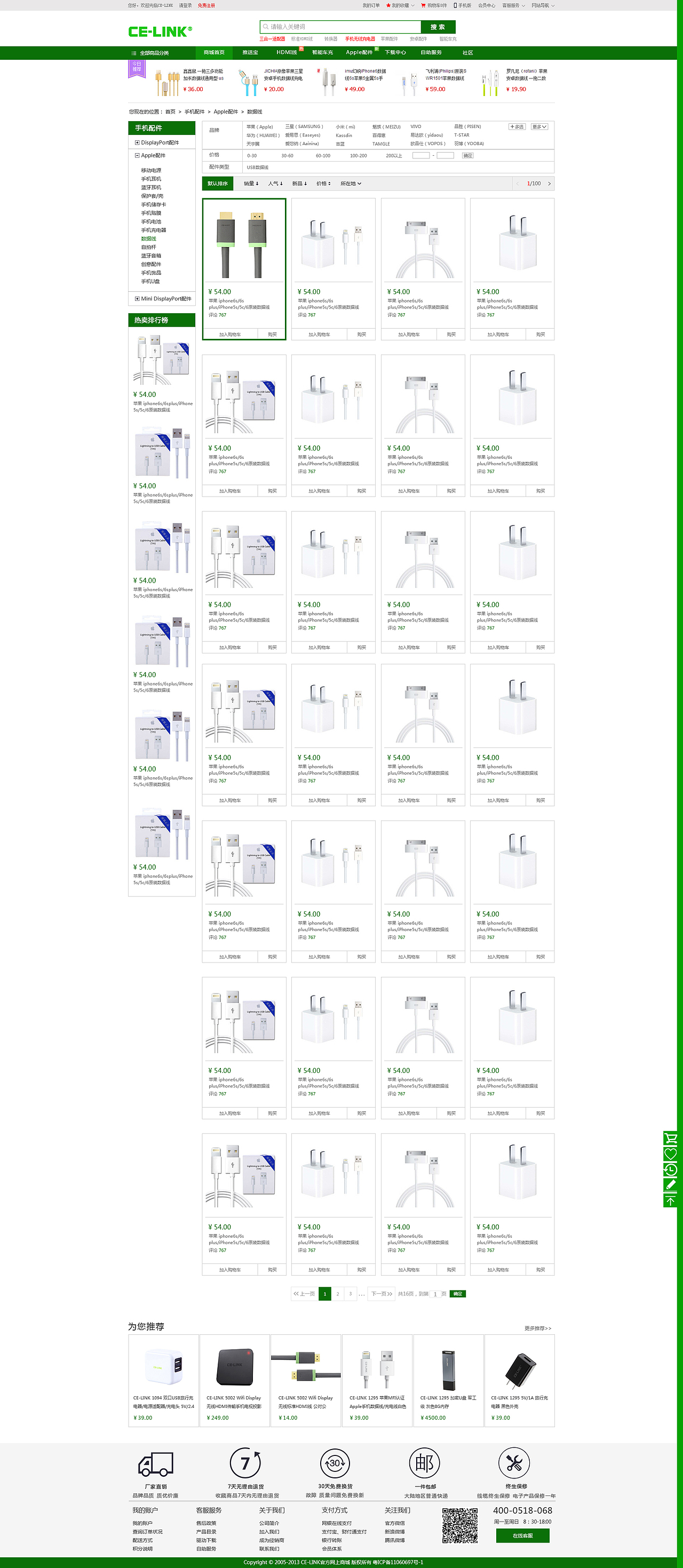 PC网上商城设计（图ZNTM2MzExOTY=） - 电商 - 站酷设计师风淡丶云轻原创素材 - 站酷ZCOOL