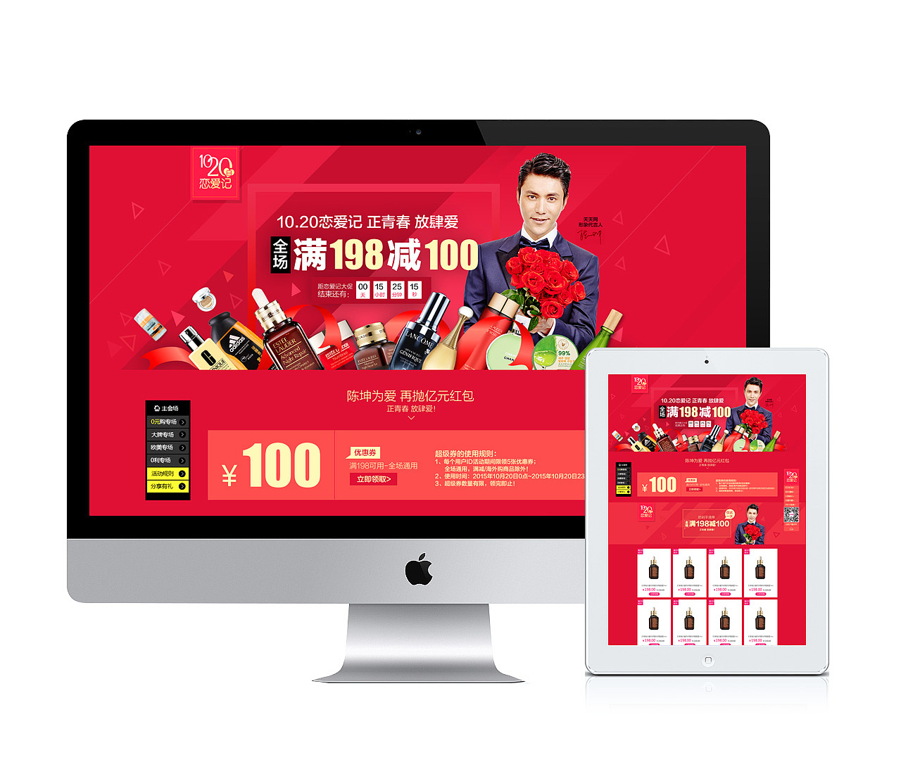 情人节专题设计（图ZODE5MTU1NjA=） - 运营设计 - 站酷设计师辛运强原创素材 - 站酷ZCOOL