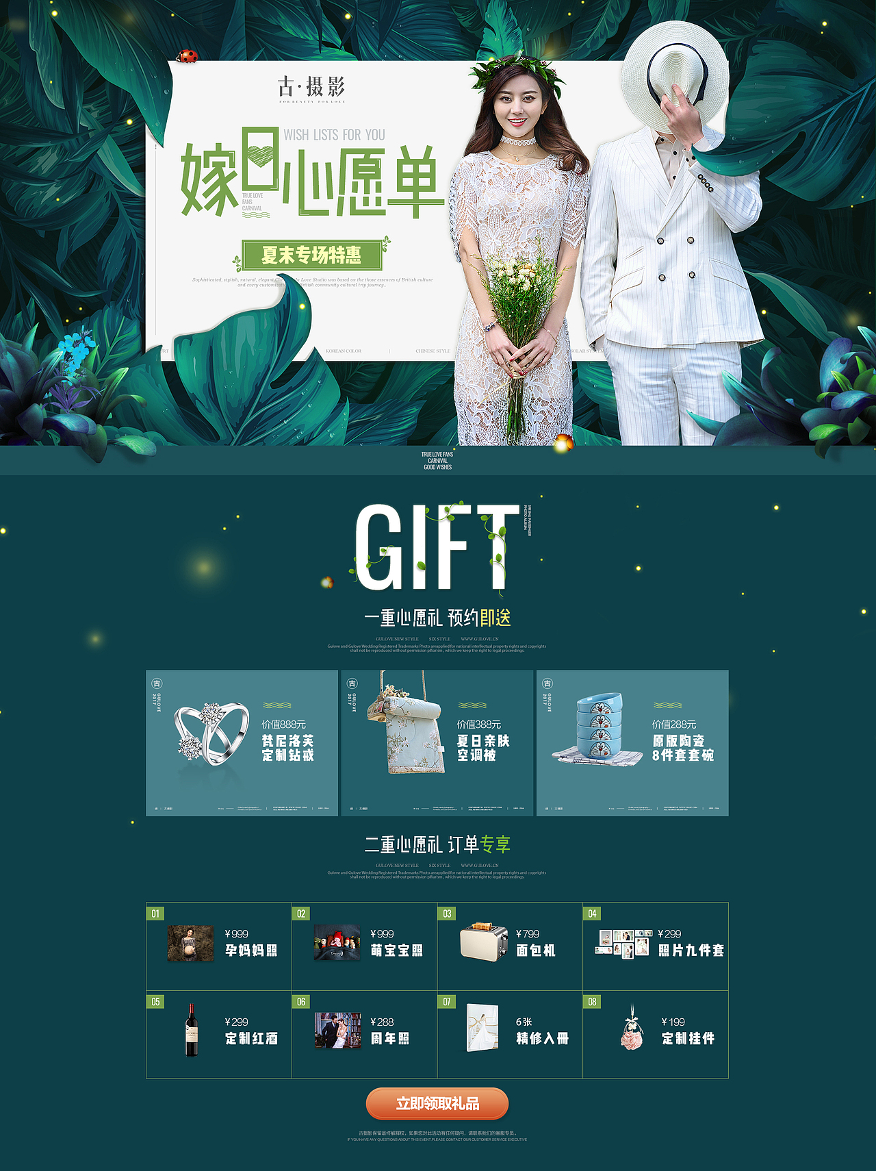 婚纱摄影/夏日/（图ZOTg5NjUxMDQ=） - 运营设计 - 站酷设计师菠萝大魔王QKJ原创素材 - 站酷ZCOOL