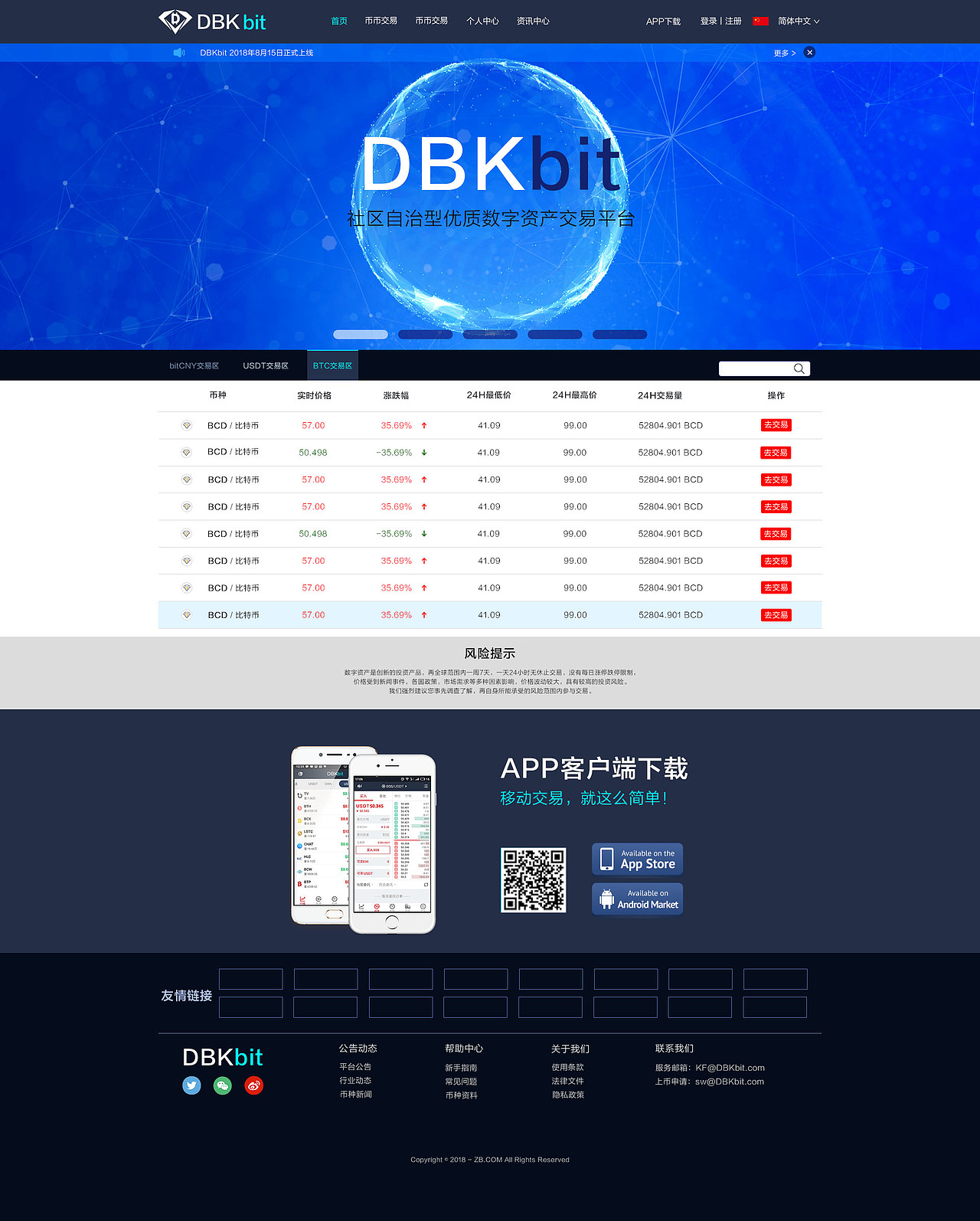 区块链交易网站（图ZMTIyMjIyNTU2） - 企业官网 - 站酷设计师hotDD原创素材 - 站酷ZCOOL