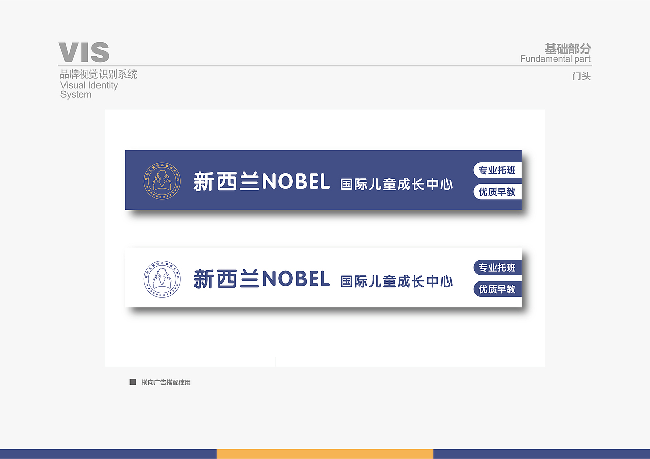 喏呗儿VI(延伸应用)