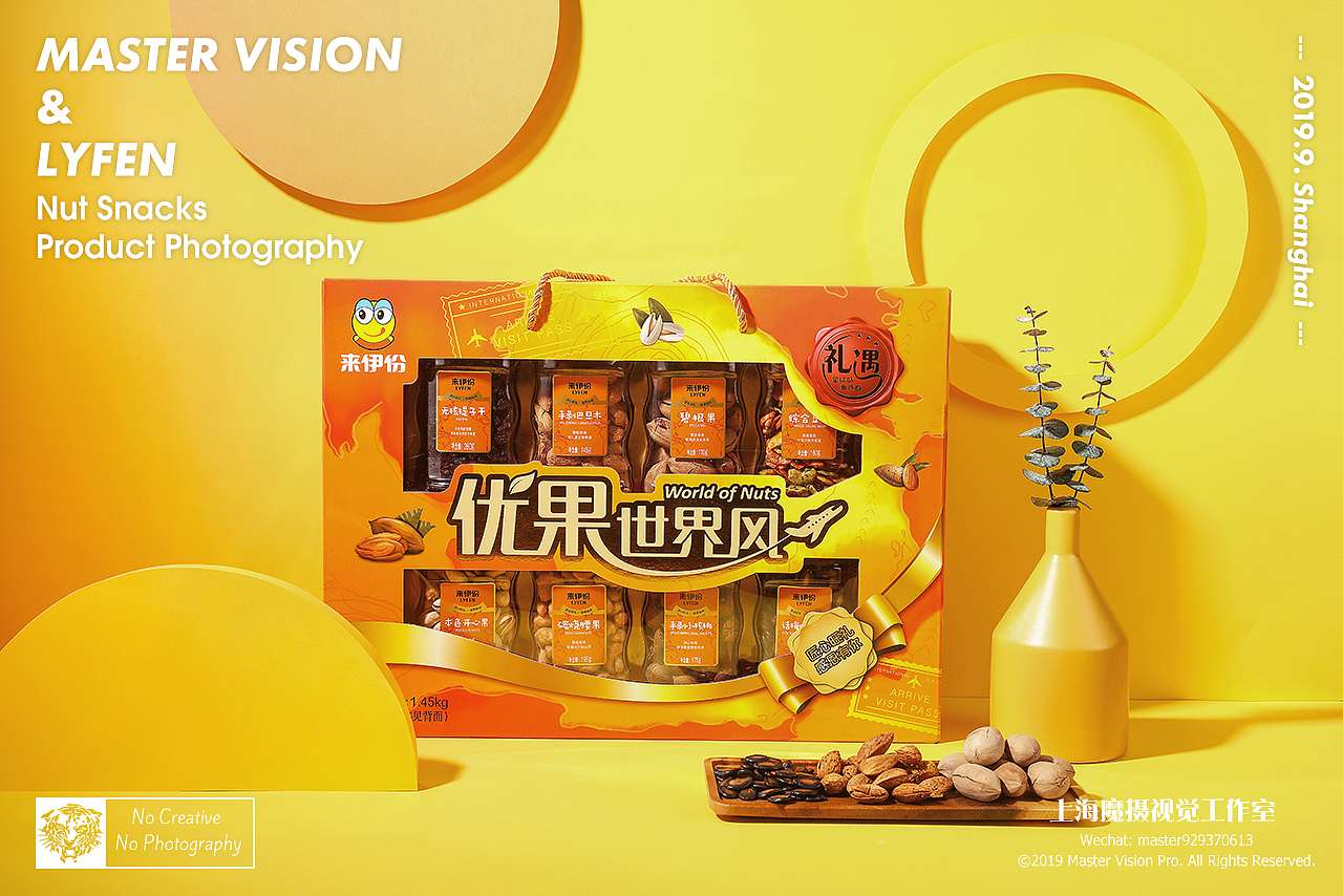 坚果零食礼盒拍摄｜电商产品摄影｜上海魔摄视觉（图ZMTg1NDA3MTIw） - 产品摄影 - 站酷设计师MasterVision魔摄原创素材 - 站酷ZCOOL