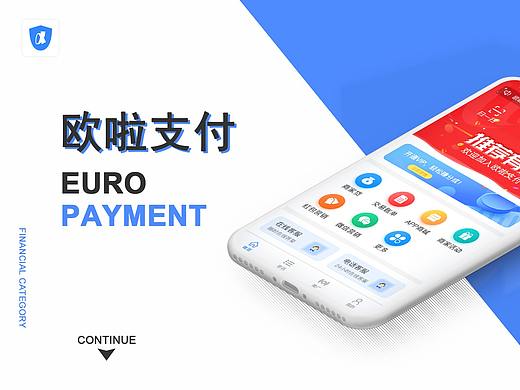 欧啦支付APP（个人主页-ZNDI2NDY4OTY=） - APP界面 - 站酷设计师羽岑原创素材 - 站酷ZCOOL