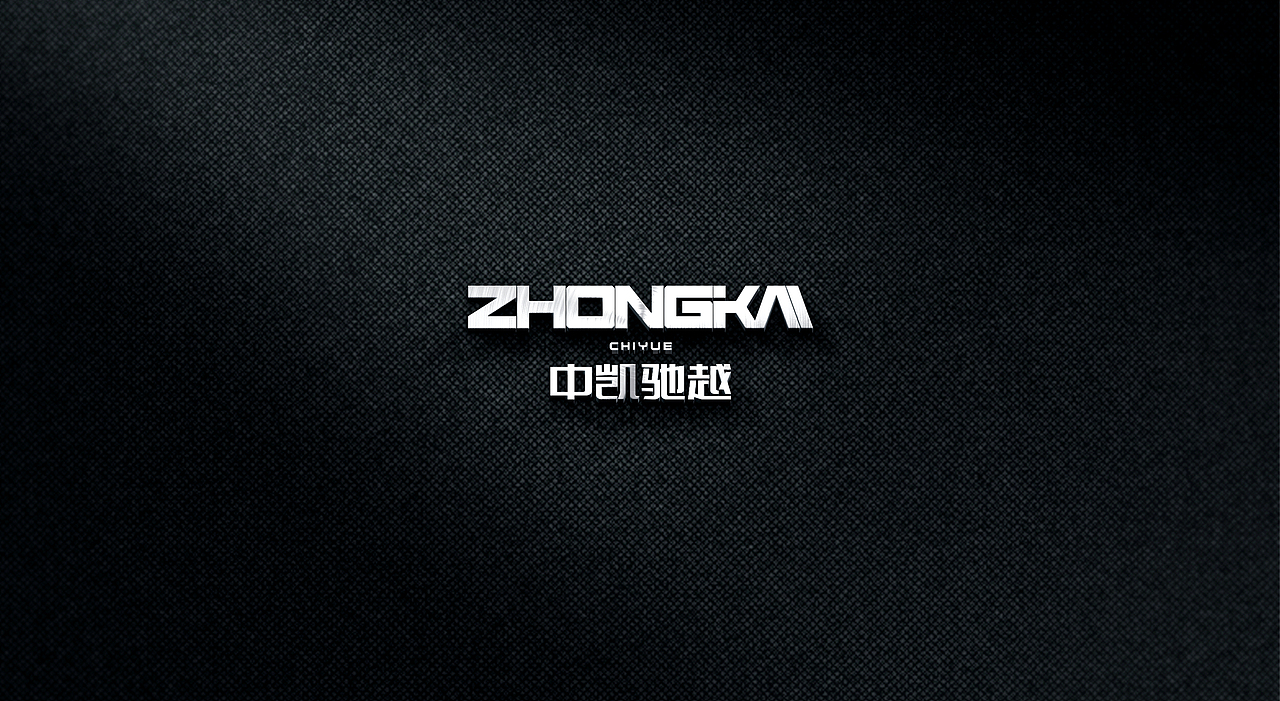中驰凯越标志设计（图ZMjQ0MTIwODMy） - Logo - 站酷设计师品一视觉设计原创素材 - 站酷ZCOOL