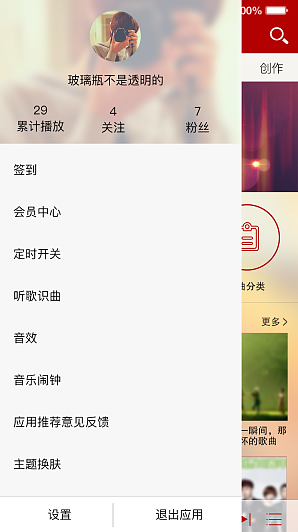 APP界面（图ZMTI3MzcwMTQw） - APP界面 - 站酷设计师David7536原创素材 - 站酷ZCOOL