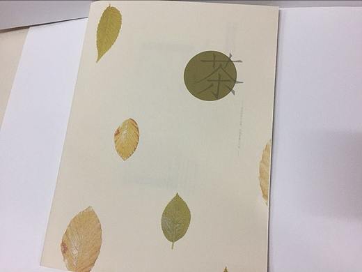 茶