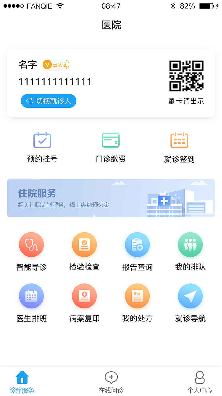 个人作品（图ZMjEyMDcwMDc2） - APP界面 - 站酷设计师wzy921217原创素材 - 站酷ZCOOL