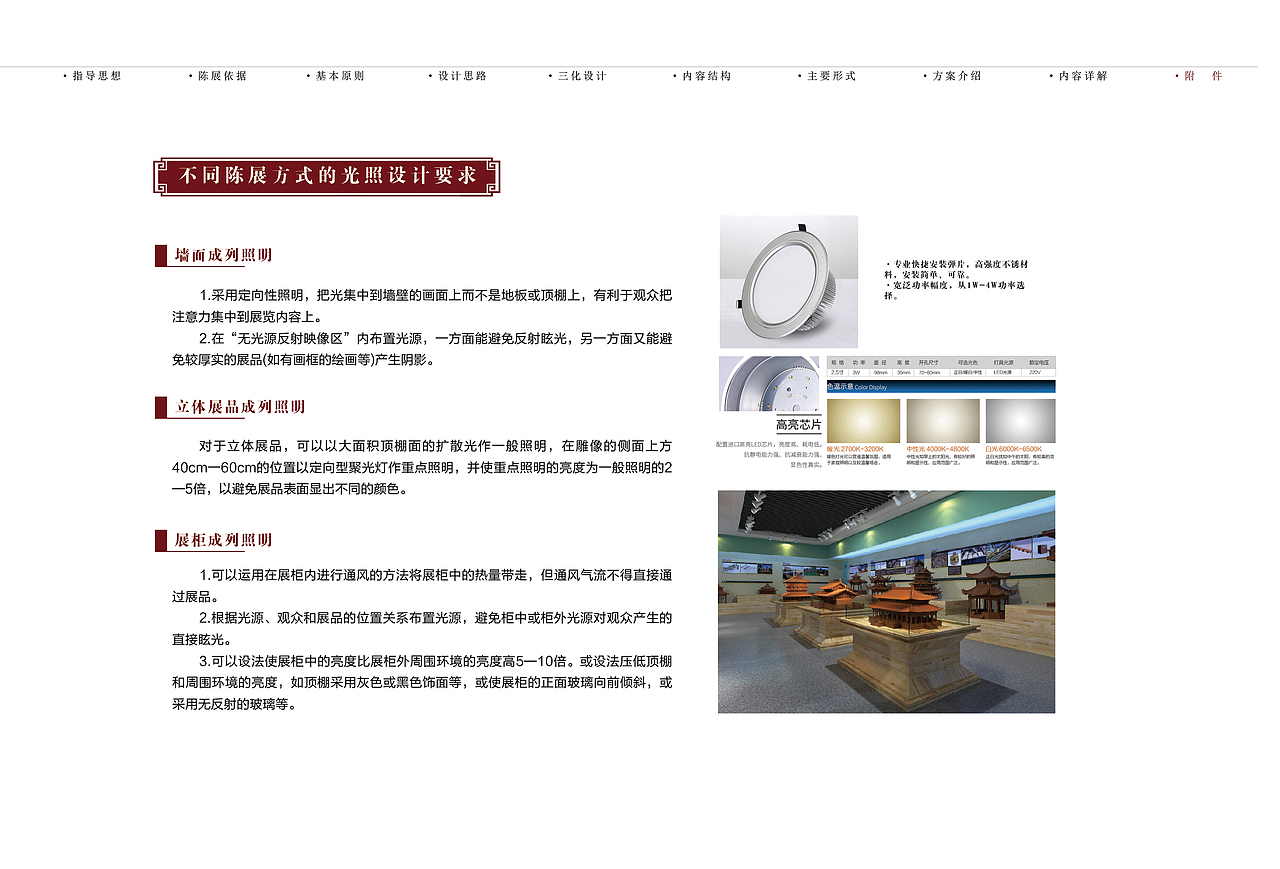 布展设计方案（图ZMjY0MDI0NjY0） - 展陈设计 - 站酷设计师留鸣原创素材 - 站酷ZCOOL