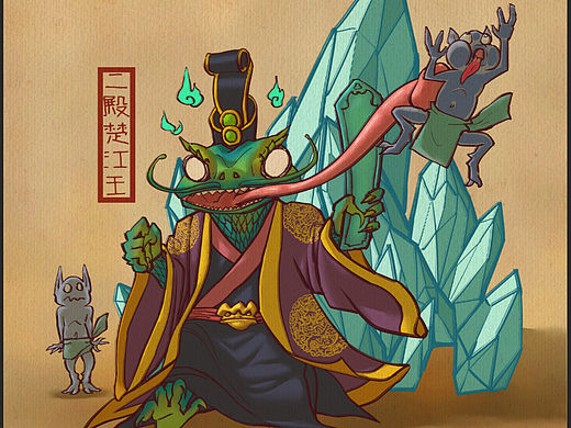 十殿阎罗来咯之二殿楚江王