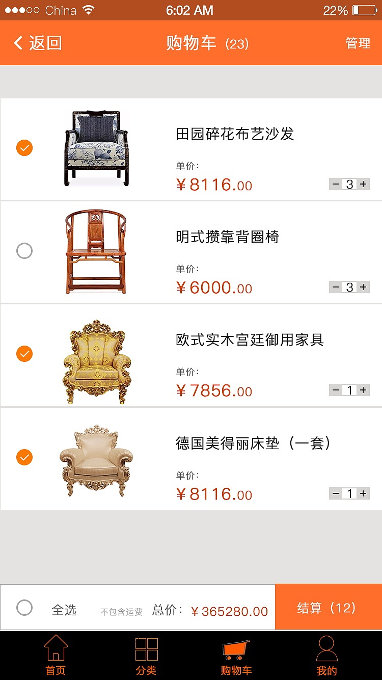APP（1）——名匠轩家具（图ZMTEyMDI4MjA0） - APP界面 - 站酷设计师灵感君原创素材 - 站酷ZCOOL
