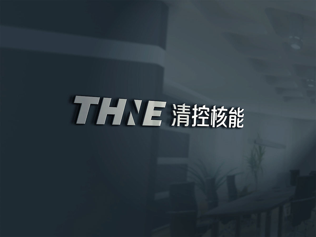 集团标志设计-清控核能（图ZMTIwNTc3MTcy） - Logo - 站酷设计师北京微光设计原创素材 - 站酷ZCOOL
