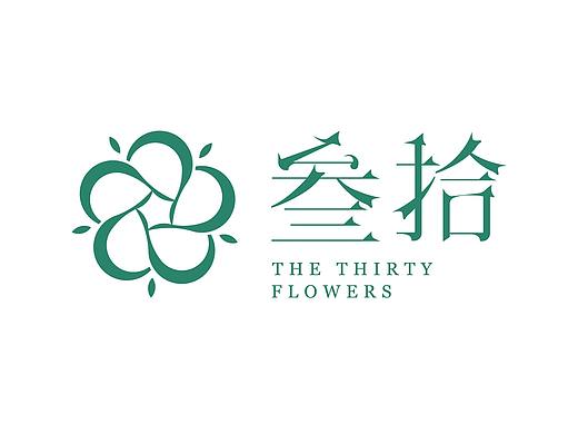 叁拾 The Thirty | 花店品牌设计