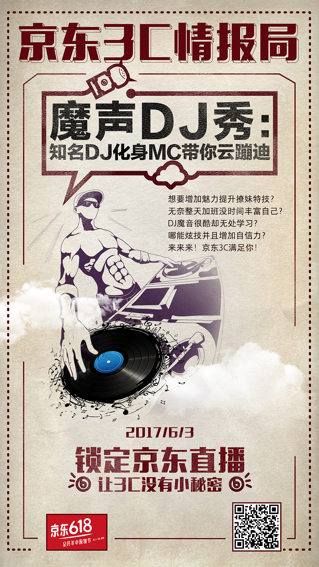 报纸海报（图ZOTcxNzg0MDQ=） - 品牌 - 站酷设计师斯佳原创素材 - 站酷ZCOOL