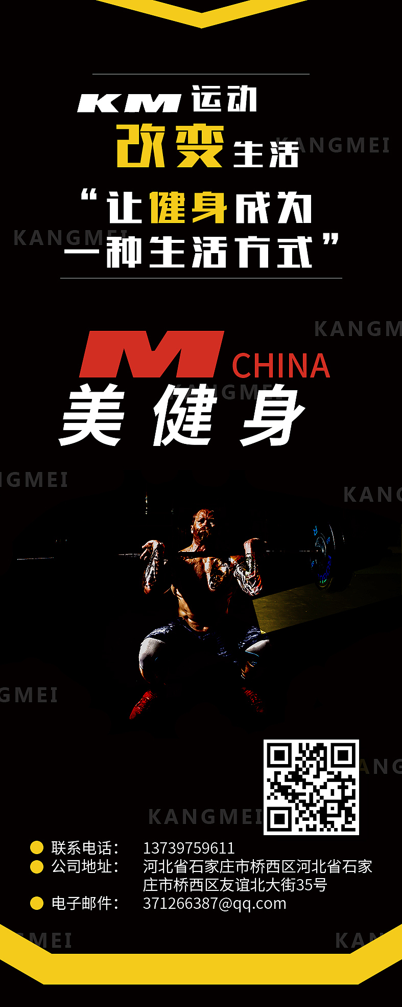 健身-易拉宝（图ZMTE0NDE0OTU2） - 其他平面 - 站酷设计师小墨37原创素材 - 站酷ZCOOL