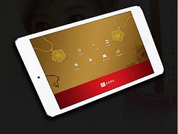 珠寶 IPAD UI