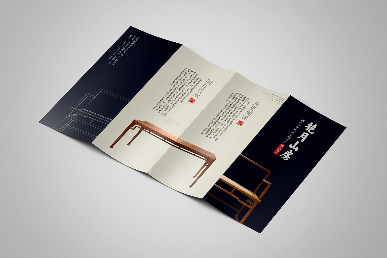 红木家具四折页