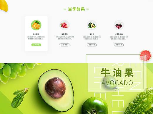 水果网站设计