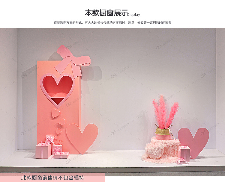 七夕礼物盒橱窗