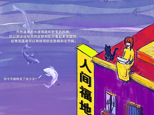 红河水乡 条漫