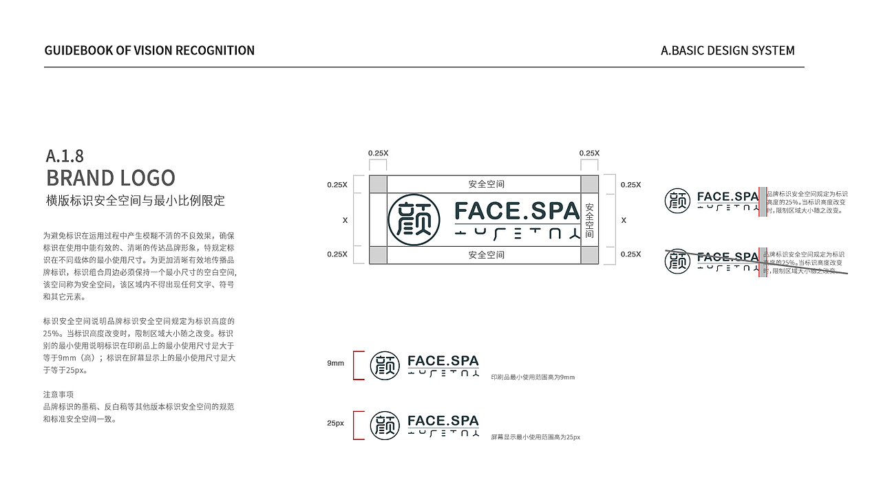VIS视觉识别系统