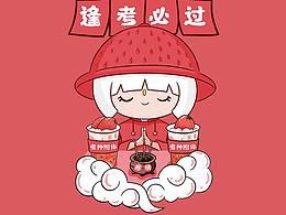 茶饮