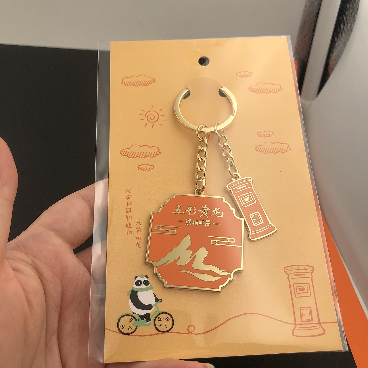 九寨黄龙金属钥匙扣