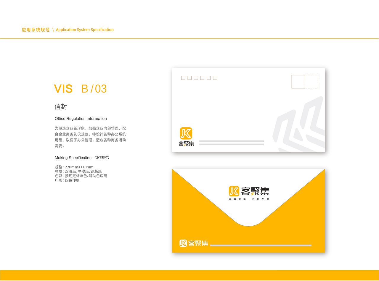VIS视觉识别系统（图ZMjg3MTExMTg0） - 品牌 - 站酷设计师Li因in原创素材 - 站酷ZCOOL