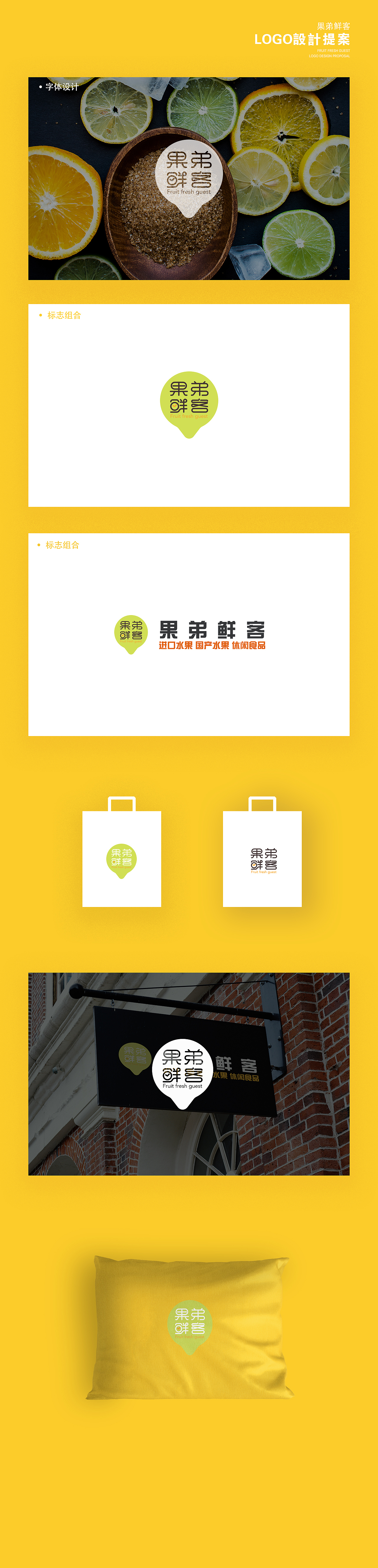 logo设计果弟鲜客（图ZODY4MjU4NTI=） - 品牌 - 站酷设计师哒哒哒的胡萝卜原创素材 - 站酷ZCOOL