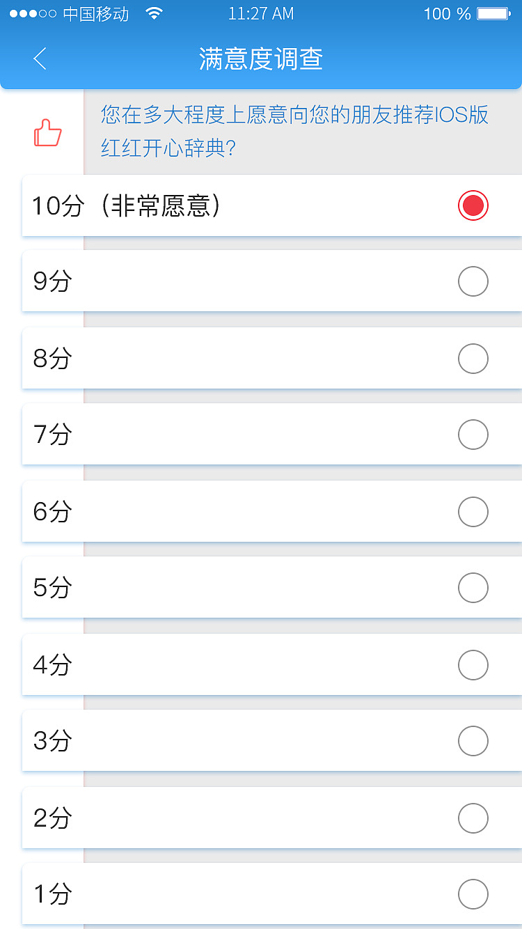 词典APP部分界面展示(参考有道词典)