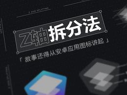 ps安卓手机图标设计