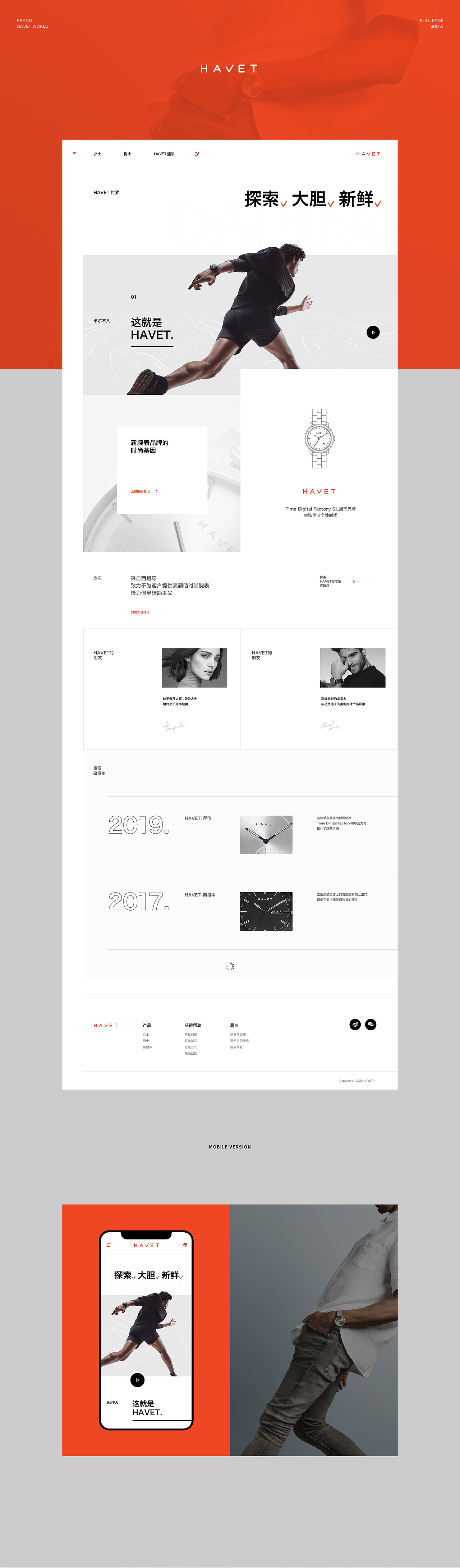 一枚官网项目分享（图ZMjQ1Nzc0NTk2） - 企业官网 - 站酷设计师朱腾鹏原创素材 - 站酷ZCOOL