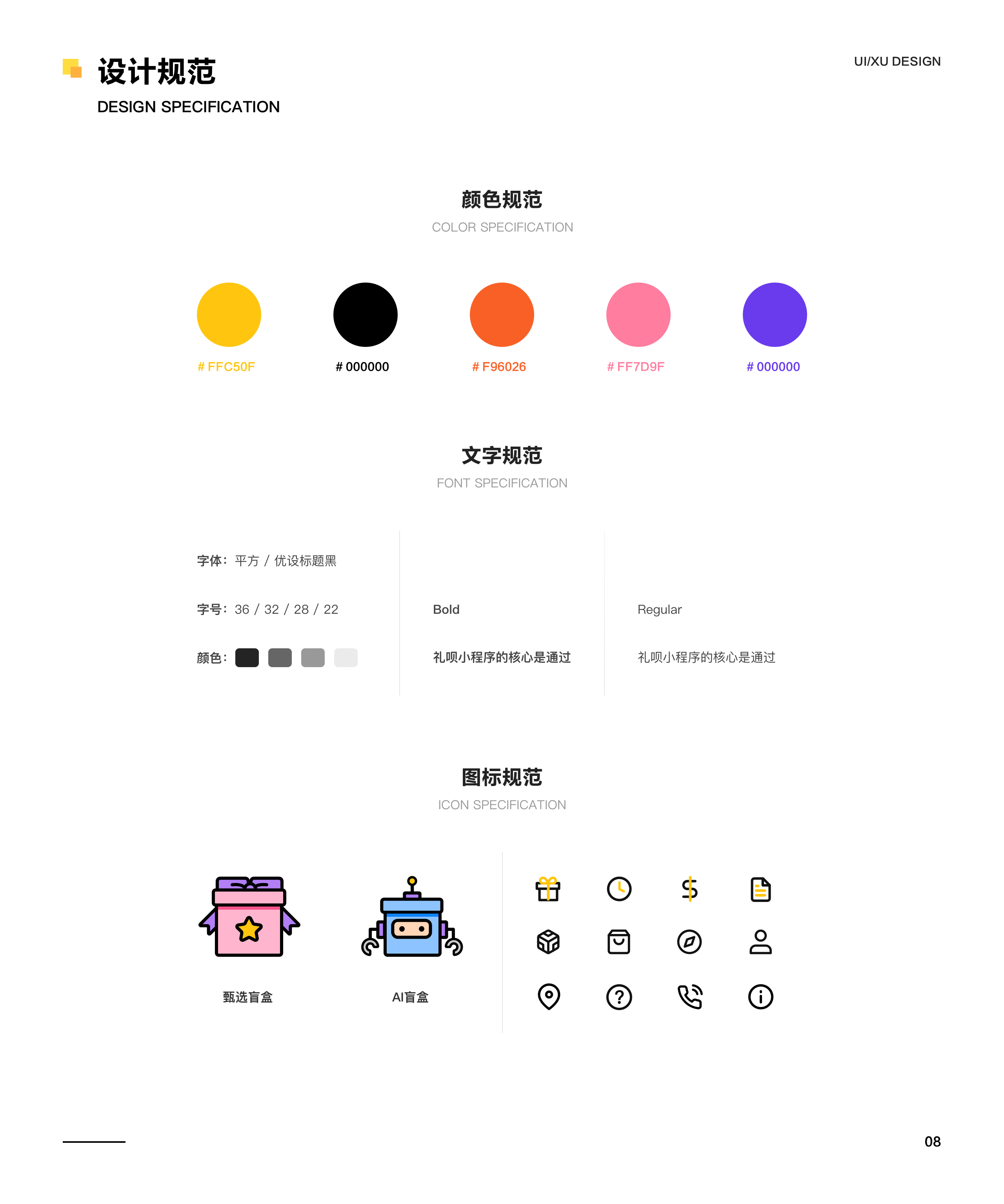 礼呗-赠礼盲盒移动端设计（图ZMjgzMDQ1OTY0） - APP界面 - 站酷设计师光强光强原创素材 - 站酷ZCOOL