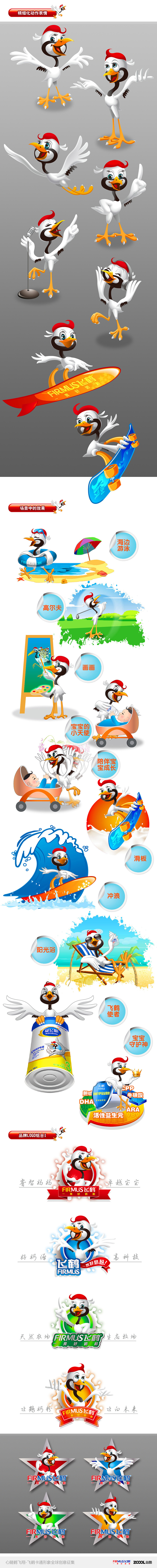 小福鹤——让心随鹤飞翔！（图ZMjQ0NDkwNzI=） - 品牌 - 站酷设计师凯撒世界原创素材 - 站酷ZCOOL