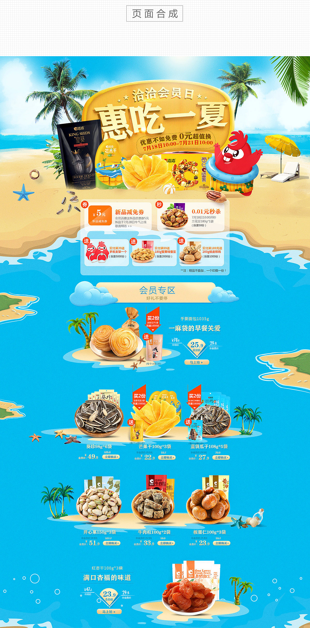 2017上半年页面设计总结