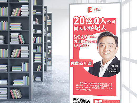 易拉宝