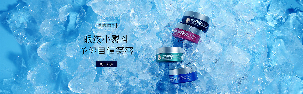 化妆品夏天产品拍摄合成banner海报设计