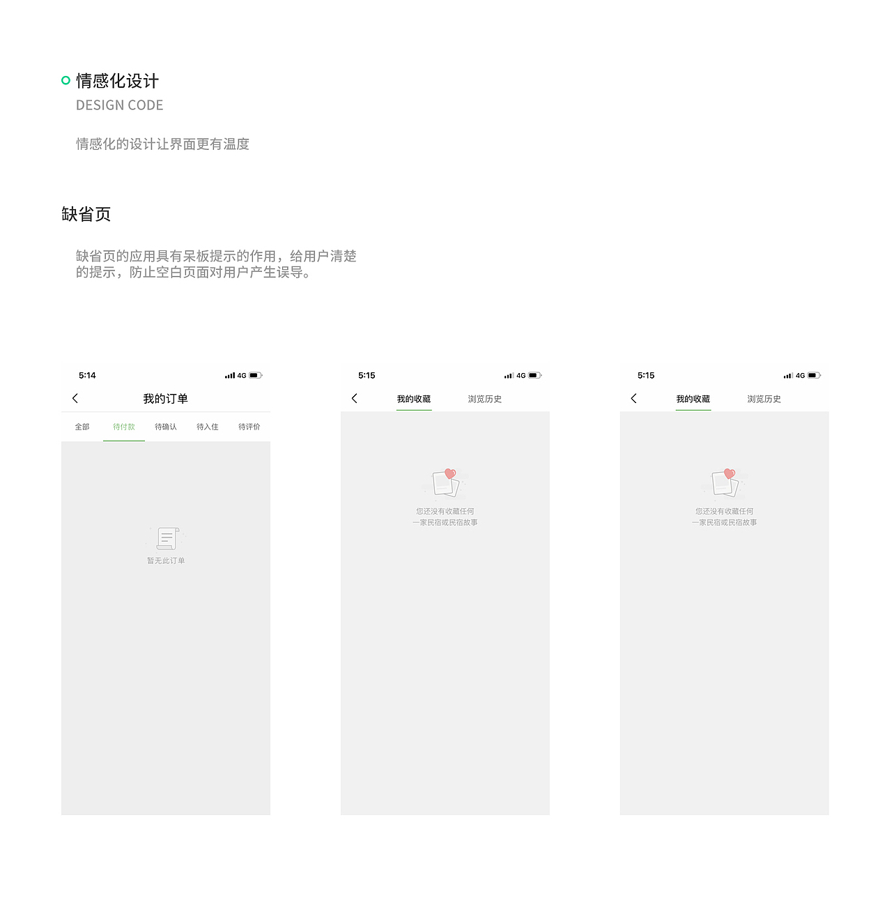 民宿APP（图ZMjM2NDI3MzA0） - APP界面 - 站酷设计师久哲原创素材 - 站酷ZCOOL